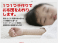 shiki-futon.com