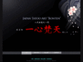 horishino.net