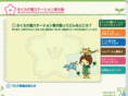 sakura-helper.com