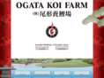 ogatakoi.com