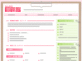 cosme-live.com