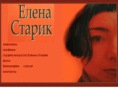 elenastarik.com