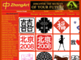 zhongart.com