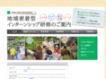 intern-irodori.net