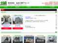 sendai-sanko.co.jp