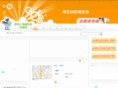 huizeren.org.cn