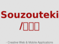 souzouteki.com