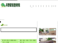 inoekimaeseikotuin.com