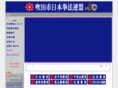suita-nipponkempo.net