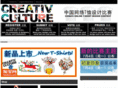 creativculture.com
