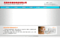 huadong-casting.com