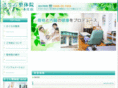 sakura-chiro.com