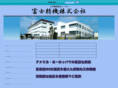 fujiseiki.net