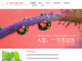 reikinomegumi.com