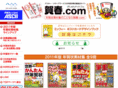 gashun.com