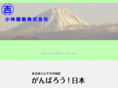kobayashi-ken.com