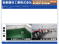 i-hakushin.com