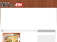 sano-rikyu.com