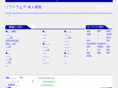 software-job.jp