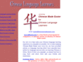 chinesemadeeasier.com