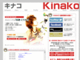 kinako-uta.com