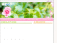 eee-biyou.net