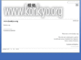konkyo.org