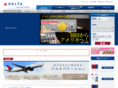 deltavacations.jp