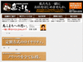 g-torikomachi.com