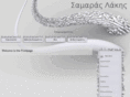 samaraslakis.com