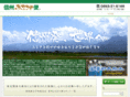 shinshu-nippon.com