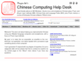 joepinyin.com