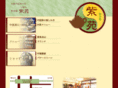 shion-cha.com