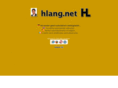 hlang.net