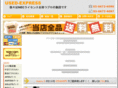 goods-express.com