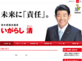iga-kiyo.com