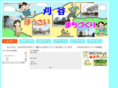 kariya-bousai.com