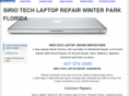 siriotech.com