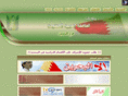 bas-aou.com