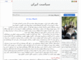 iranpolicy.ir