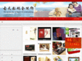 gutianshuma.com