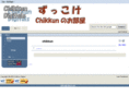 chikkun.com