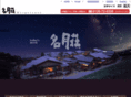 meigetsuso.co.jp