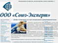 souzexpert.ru