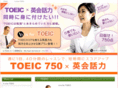 toeic-junbi.com