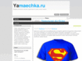 yamaechka.ru