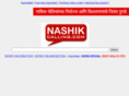 nashikcalling.com