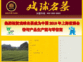 xiqiutea.com