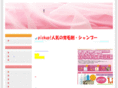 jyosei-ikumou-shampoo.com