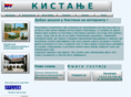 kistanje.com